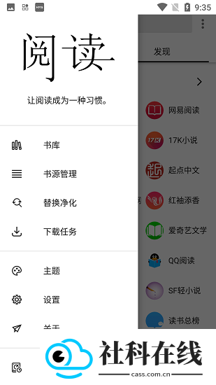 柚子阅读官方正版
