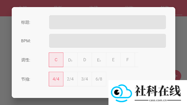 skyscores光遇乐谱