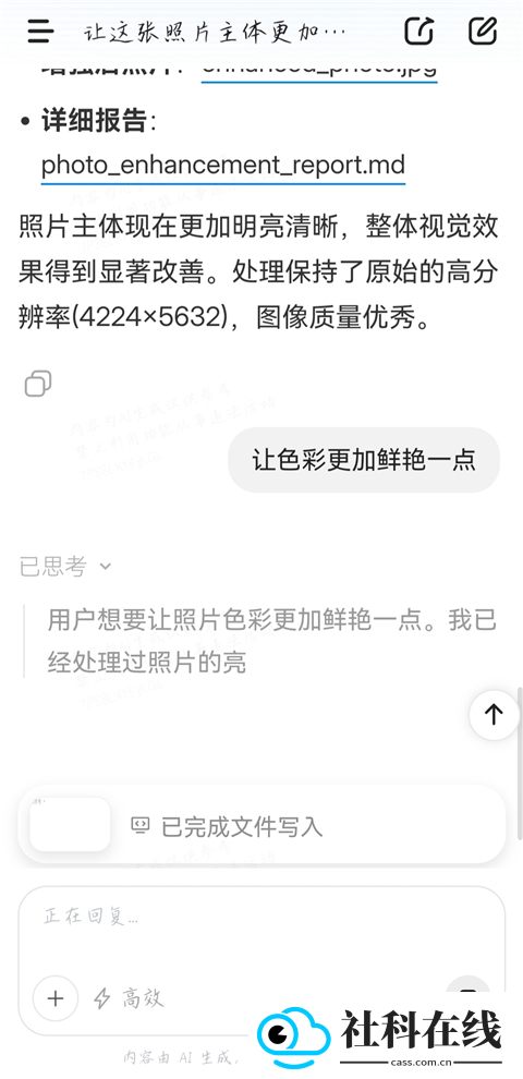 MiniMax人工智能app