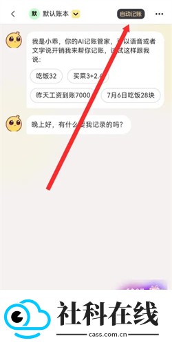 小乖记账