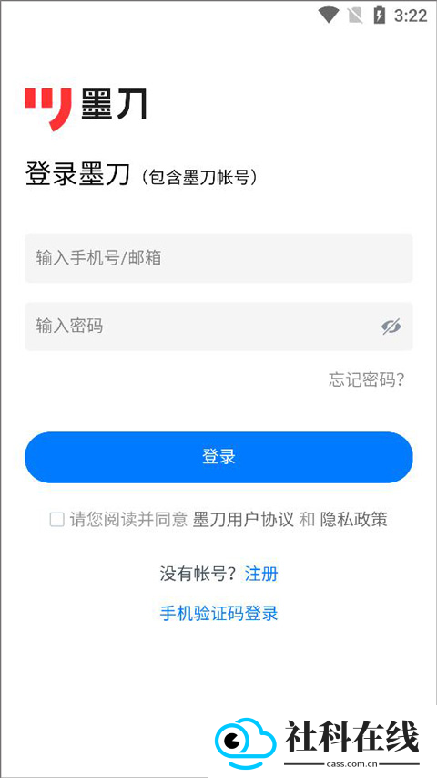 墨刀app