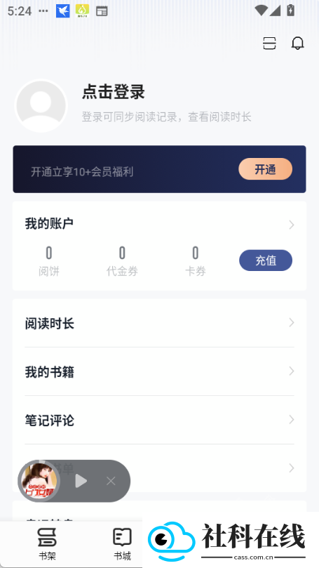 油梨小说app