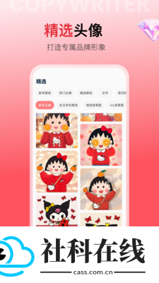 智绘app