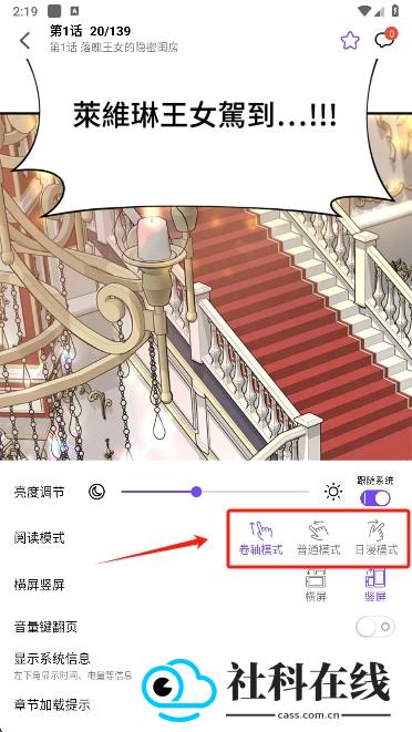 漫趣漫画免费下载 漫趣漫画官方正版