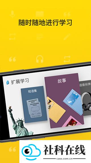 罗塞塔石碑app