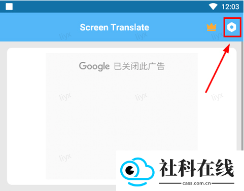 Screen Translate屏幕翻译