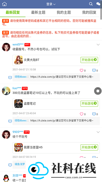紫霞手游盒子app