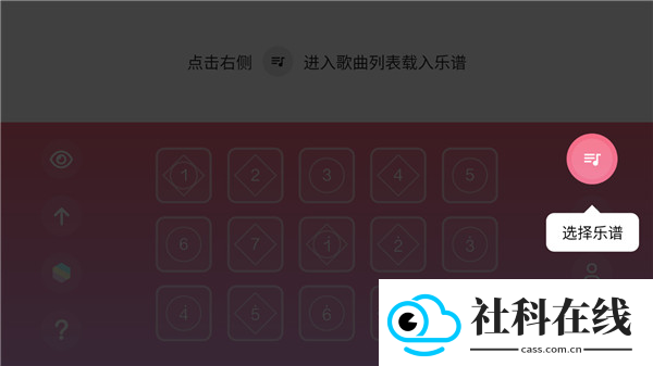 skyscores光遇乐谱