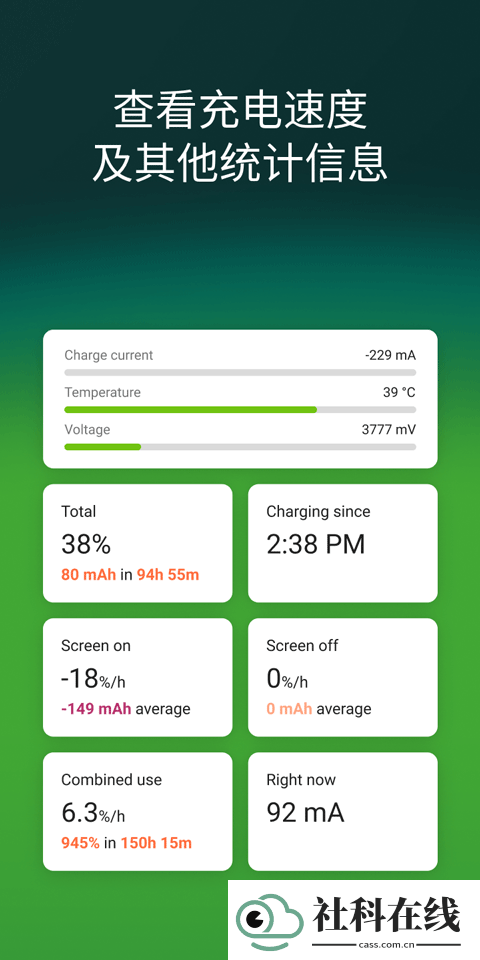 accubattery电池检测app