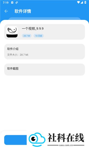 熊熊软件库6.0.9版本