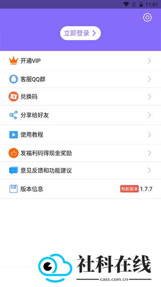 下载王app