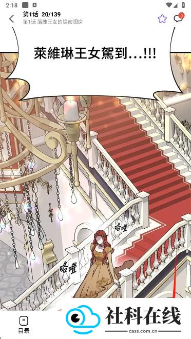 漫趣漫画免费下载 漫趣漫画官方正版