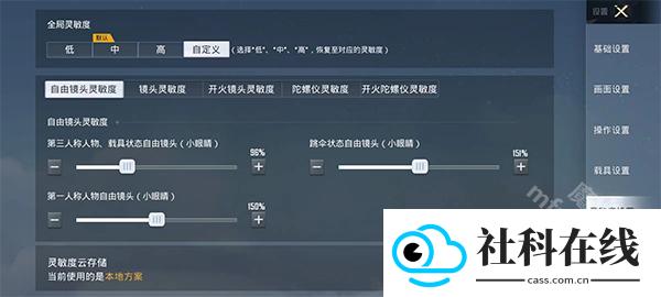 符号灵敏度生成器安卓版