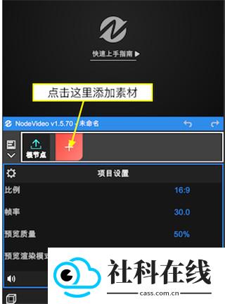 node video剪辑软件