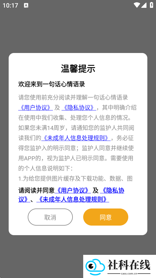 一句话心情语录