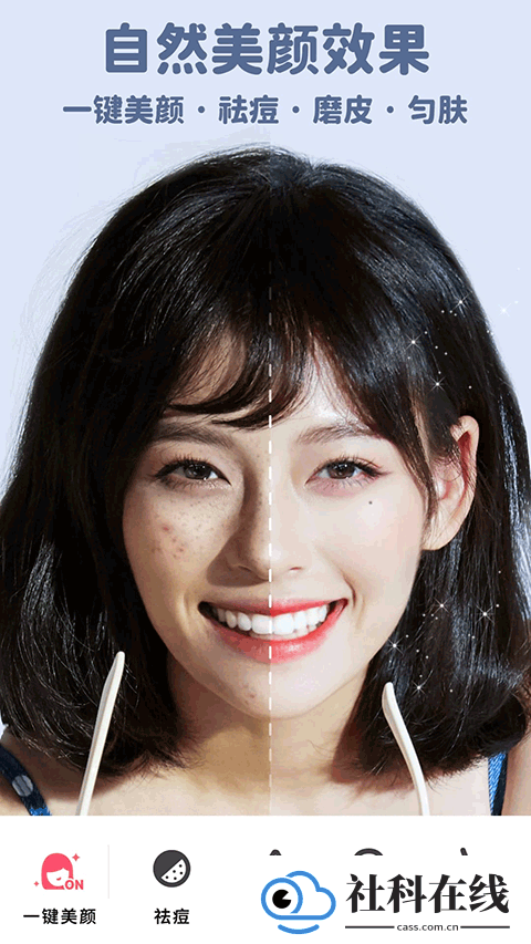 美啦相机app
