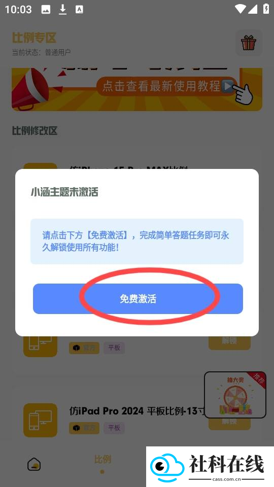 小神主题官方正版