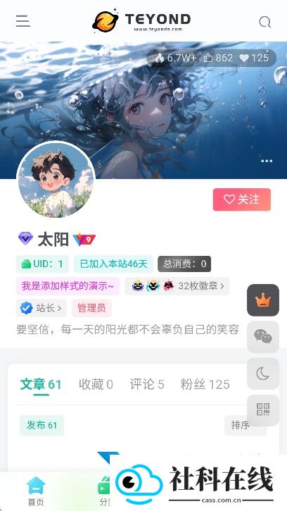太阳云盘手机版