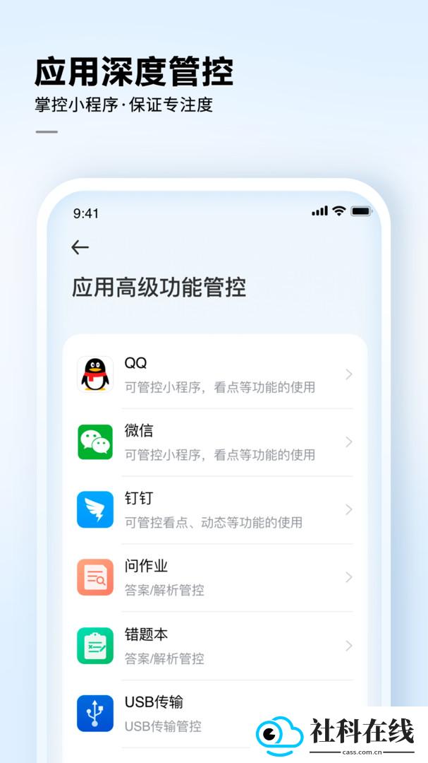 讯飞AI学软件