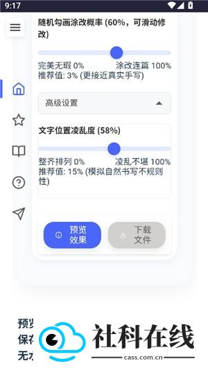 凹凸工坊手写体生成器