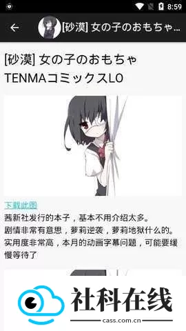 琉璃神社app