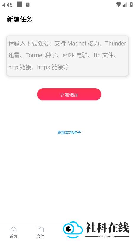 核桃云端新版