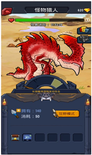 野蛮时代最新版