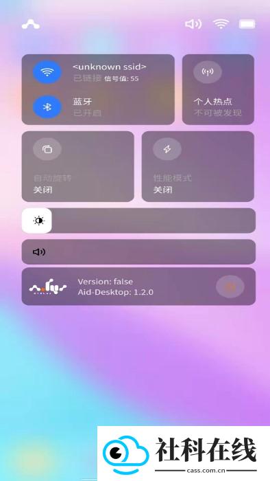 AidLux安卓版