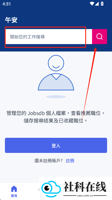 jobsdb香港招聘网中文版
