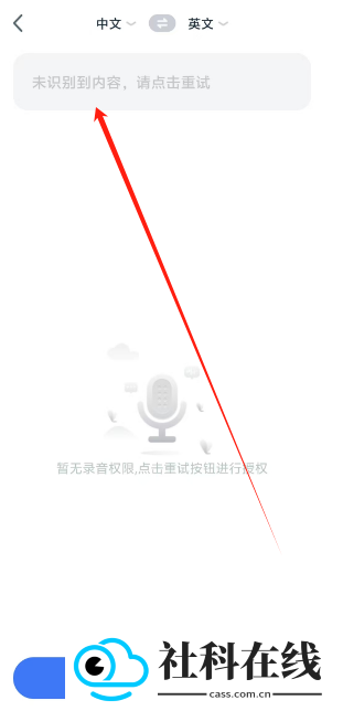 全能翻译宝