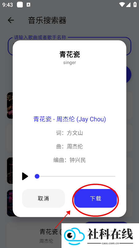 快乐下载