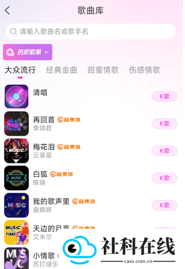 唱猫