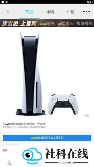 索尼商城