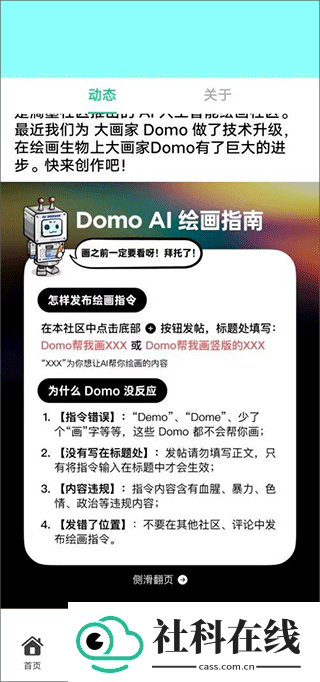 滴墨社区