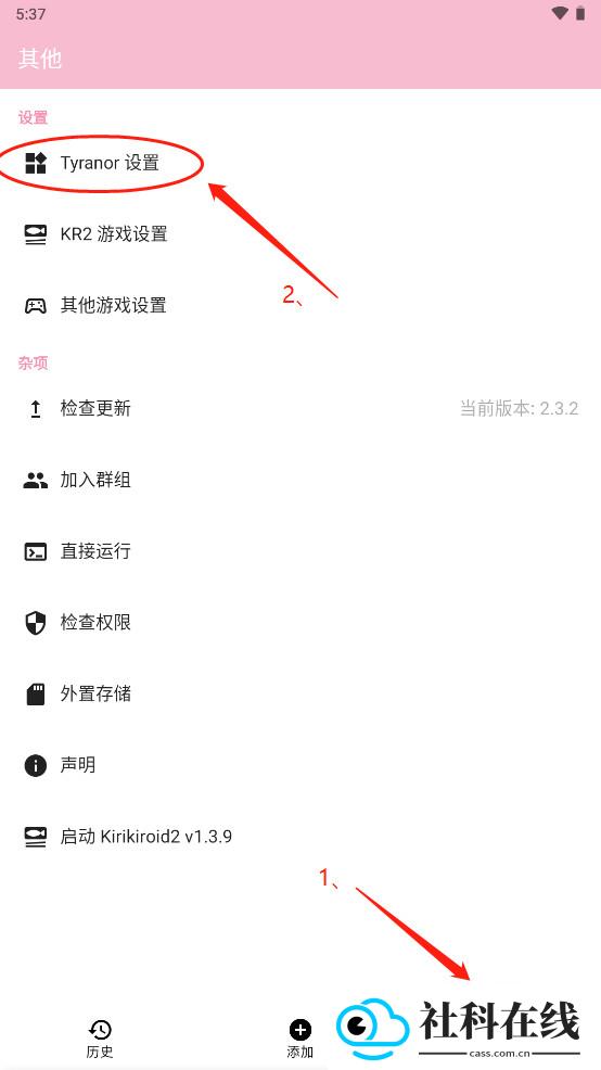 tyranor模拟器2.3.4
