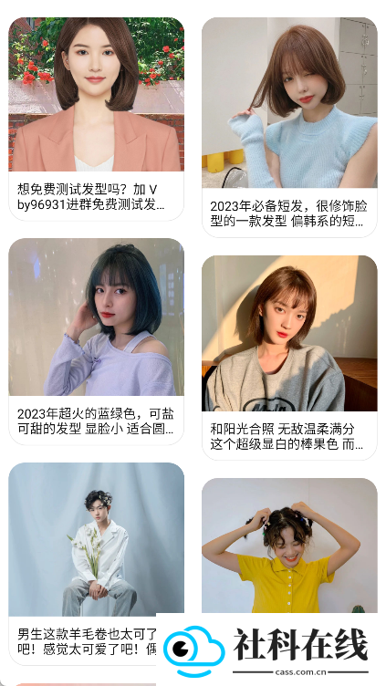 发型屋