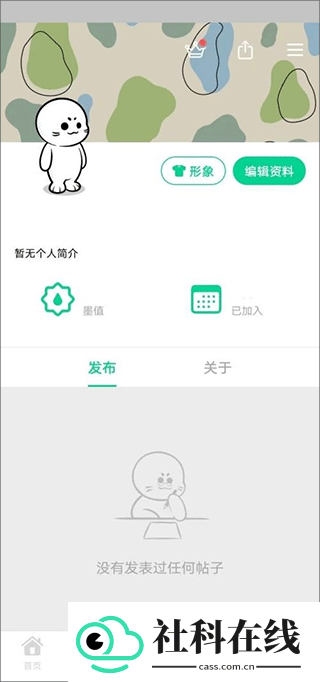 滴墨社区