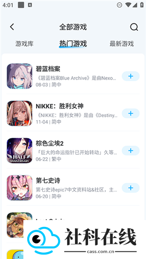 gamekee安卓版
