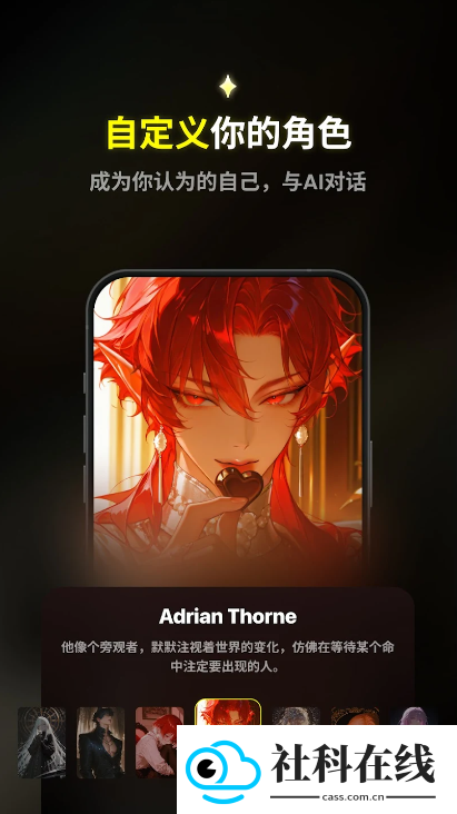 emochi聊天软件