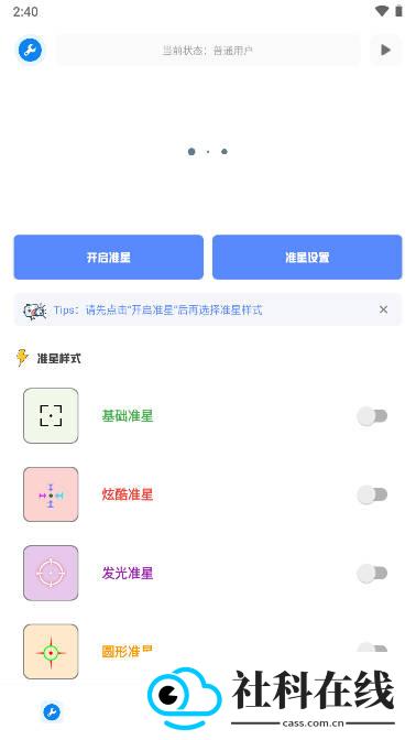 小智画质助手新版