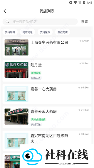 荷叶健康app