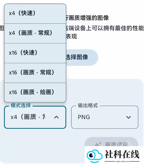 Superlmage软件