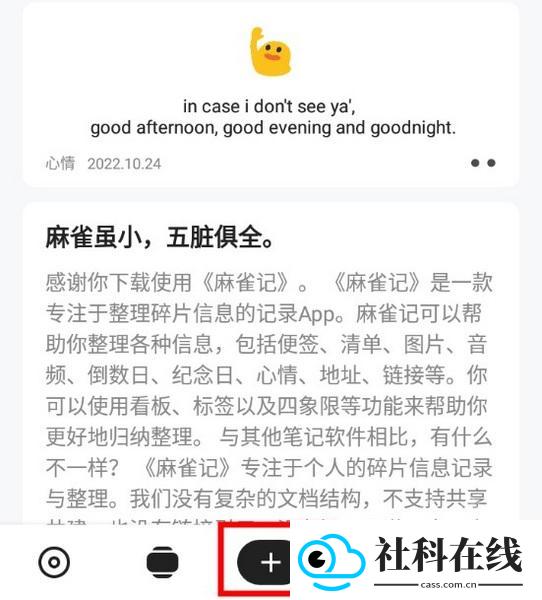 麻雀记app