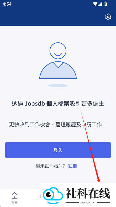 jobsdb香港招聘网中文版