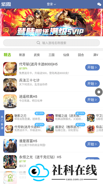 紫霞手游盒子app