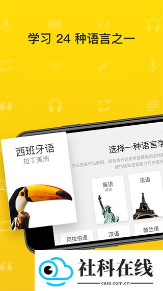 罗塞塔石碑app