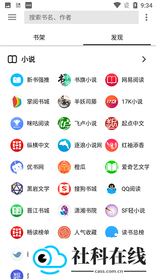 柚子阅读官方正版
