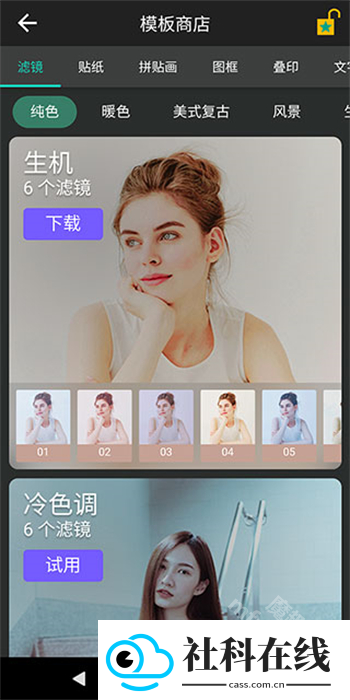 相片大师最新版