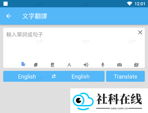 Screen Translate屏幕翻译