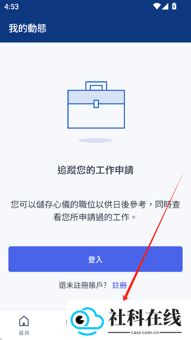 jobsdb香港招聘网中文版